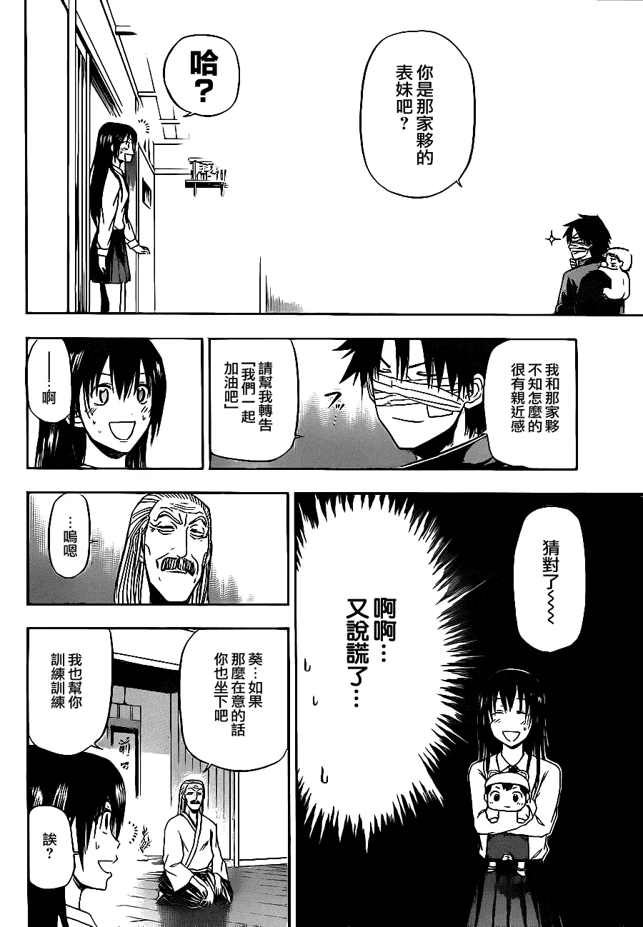 第89话 第14页