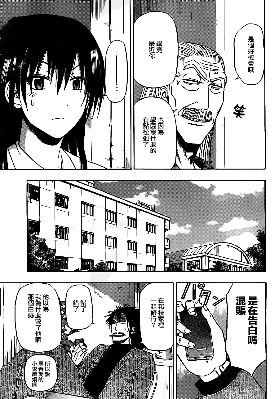 第89话 第15页