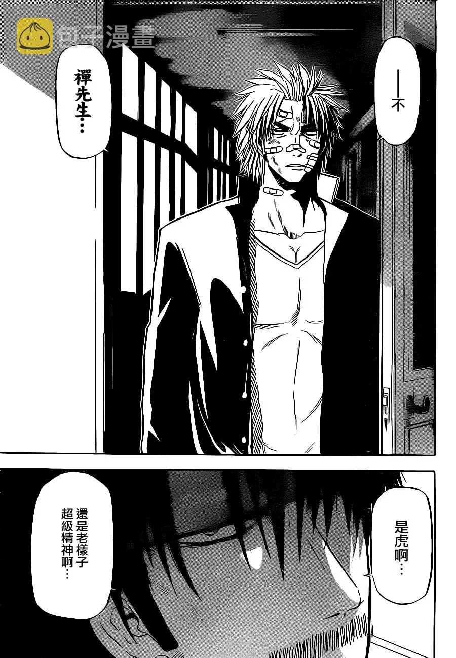 第89话 第17页