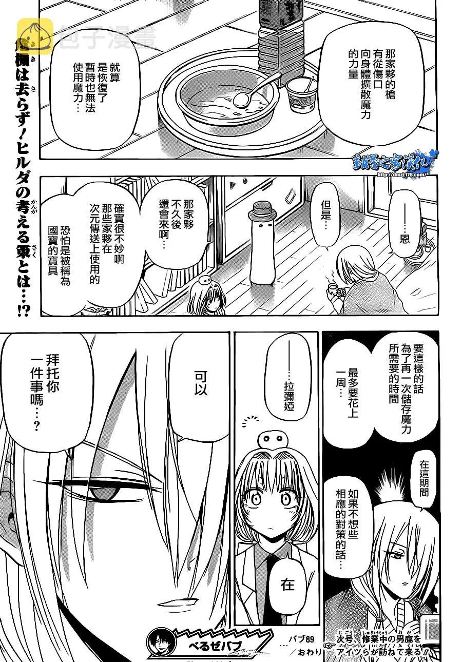第89话 第19页