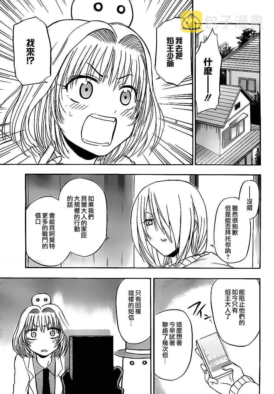 第90话 第3页