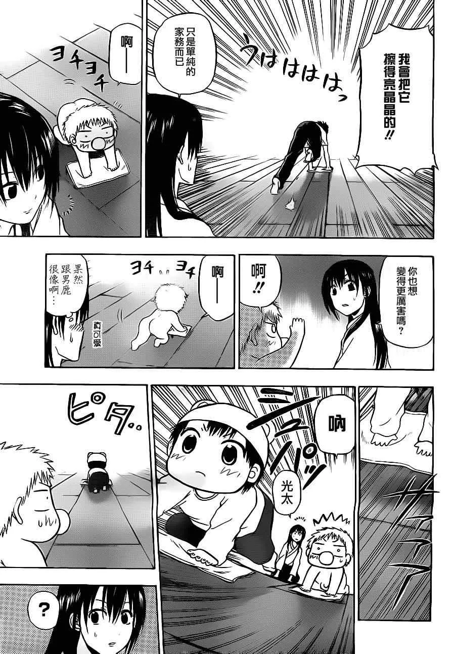 第90话 第7页