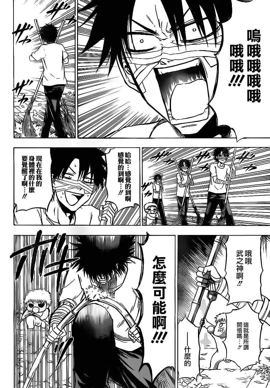第90话 第12页