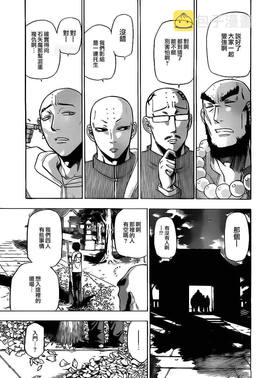 第90话 第15页
