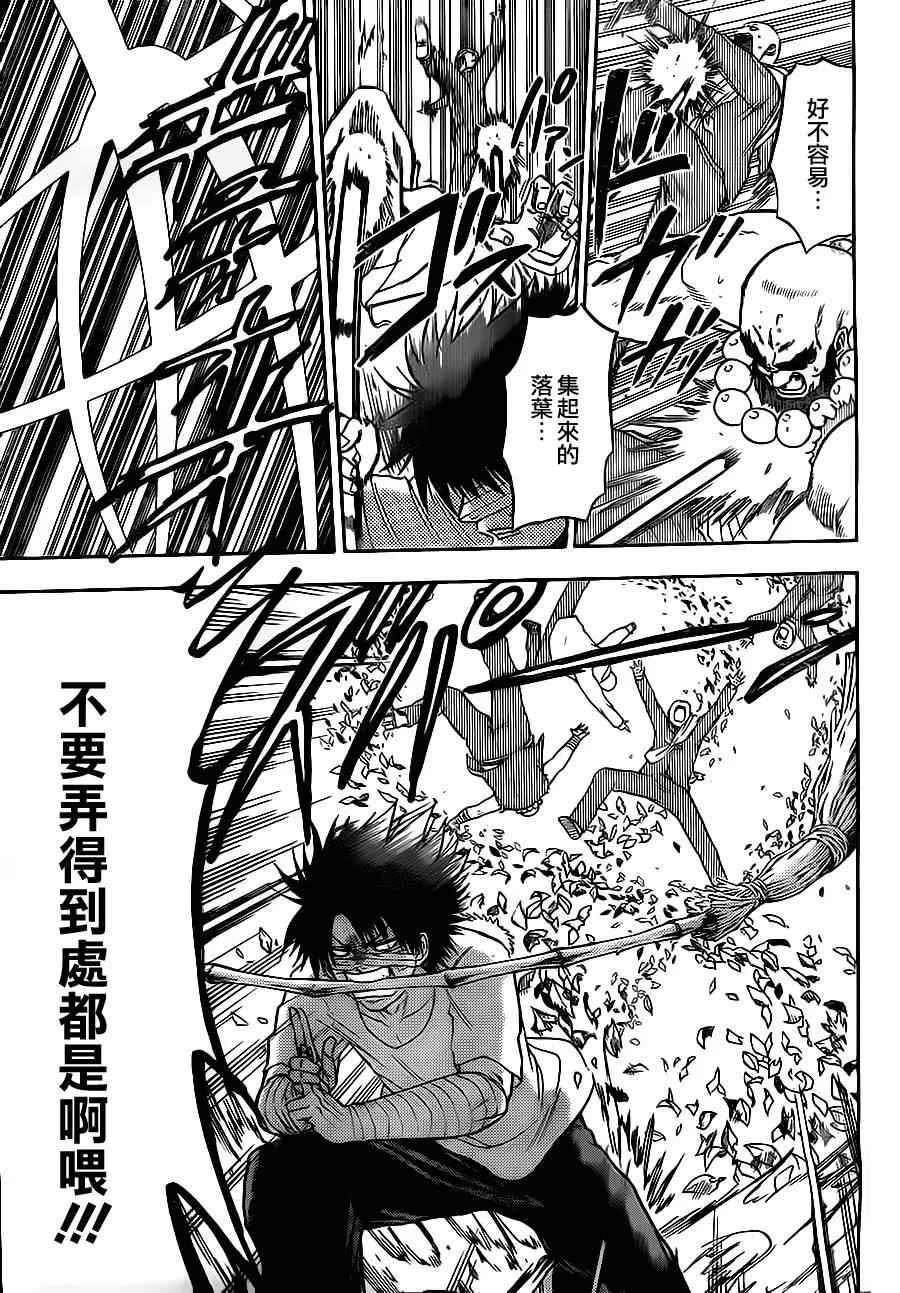 第90话 第17页