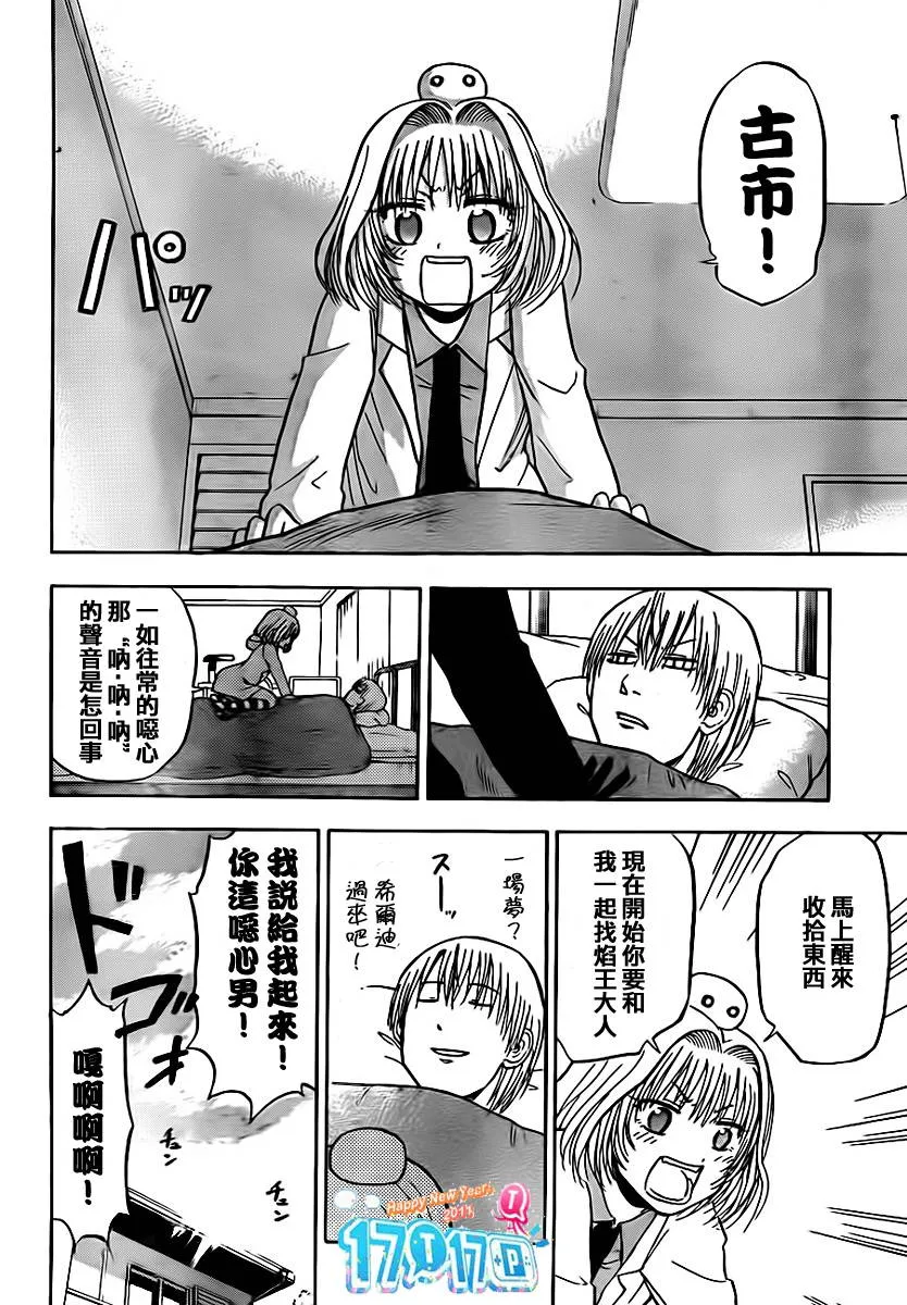 第91话 第4页
