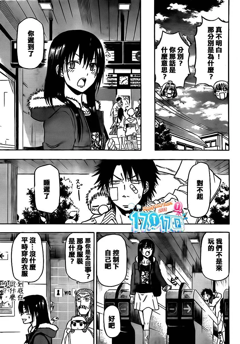 第91话 第9页