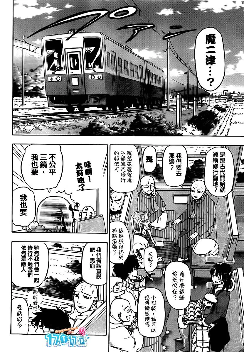 第91话 第10页