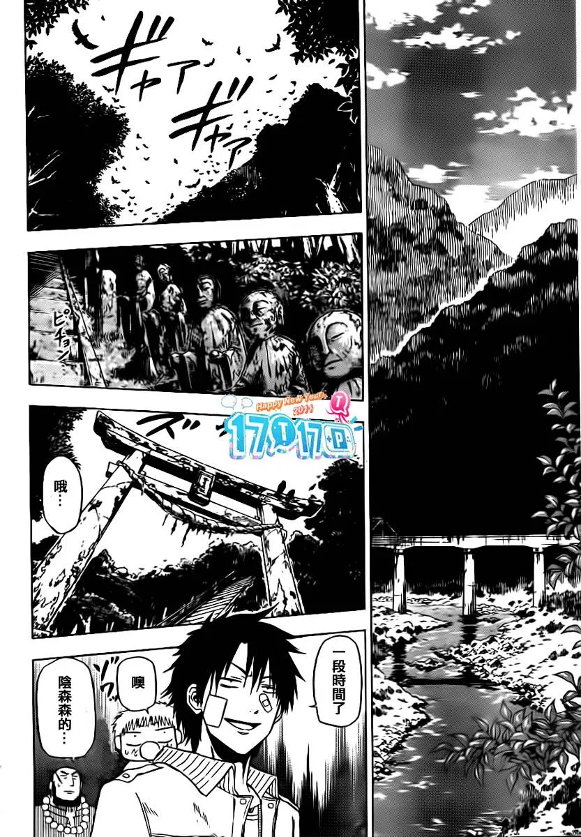 第91话 第12页