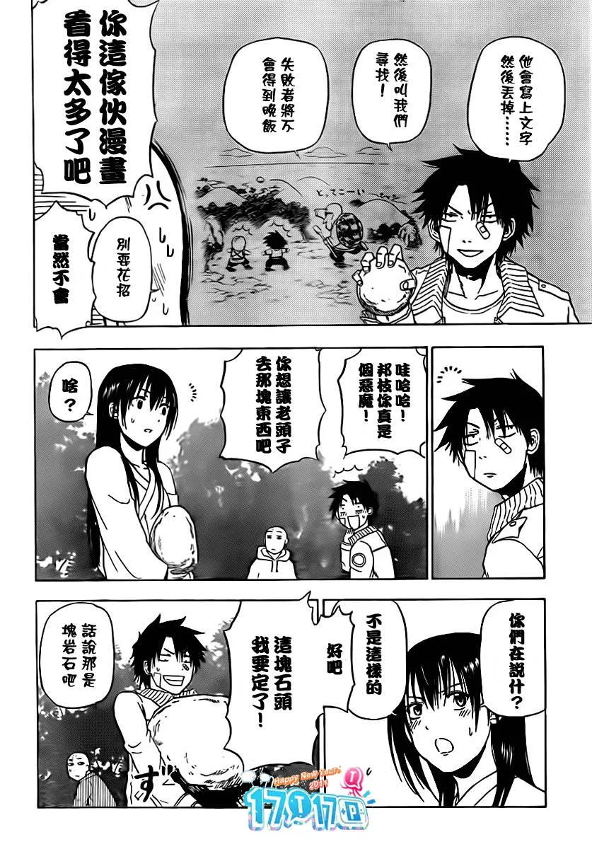 第91话 第16页