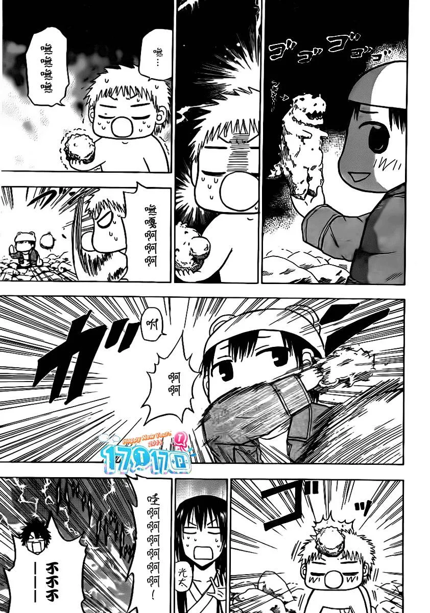 第91话 第19页