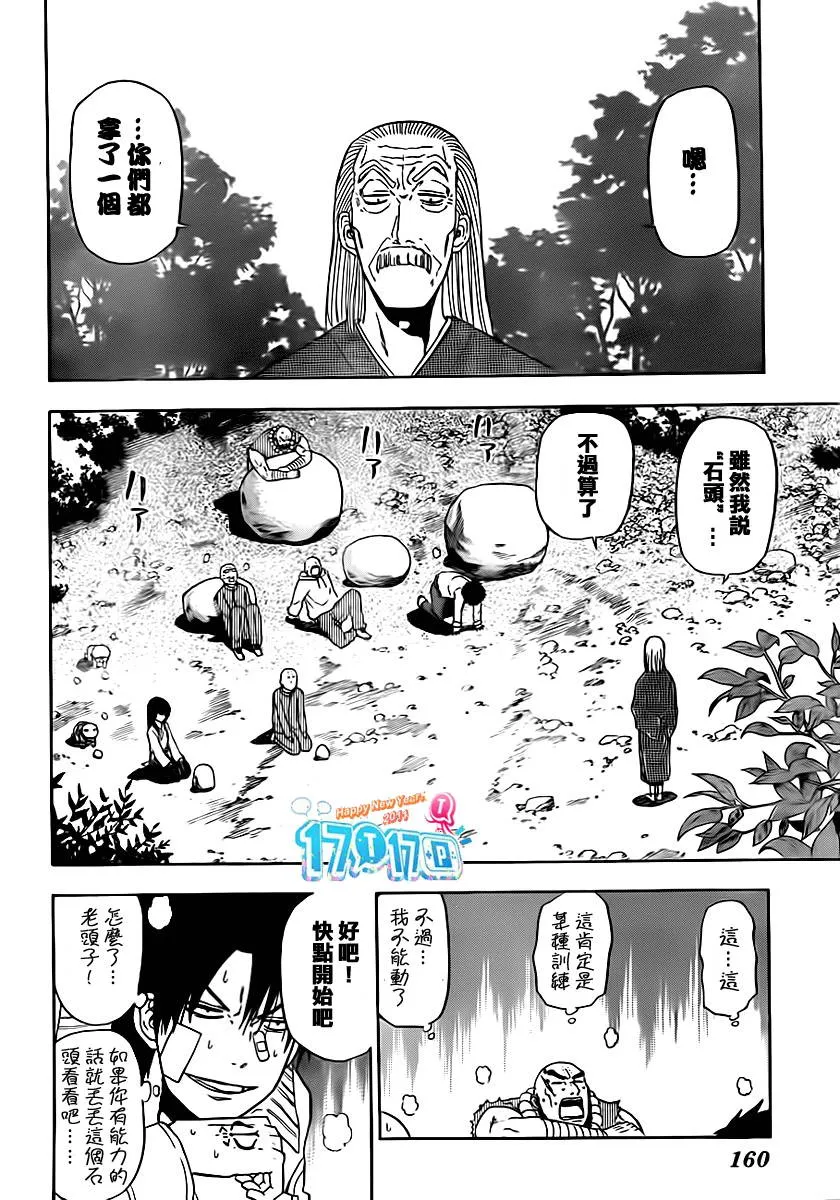 第91话 第20页