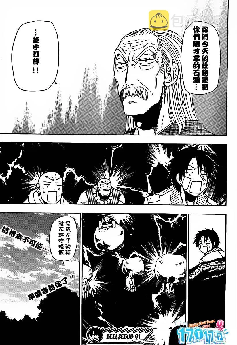 第91话 第21页