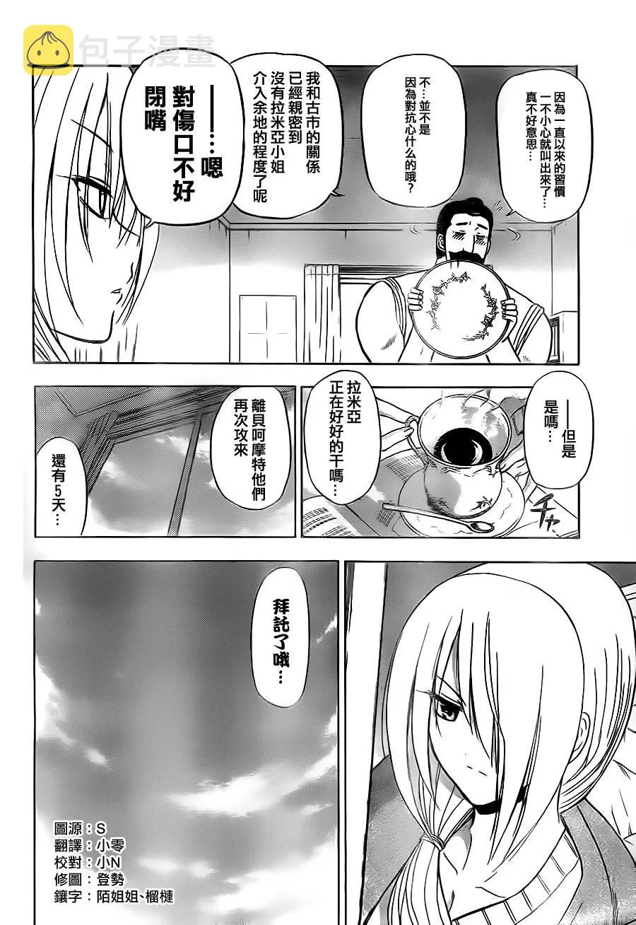 第93话 第2页