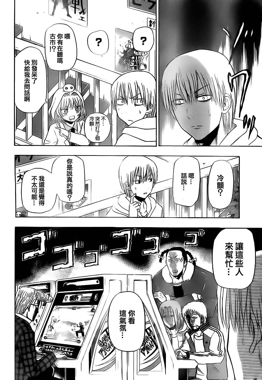 第93话 第4页