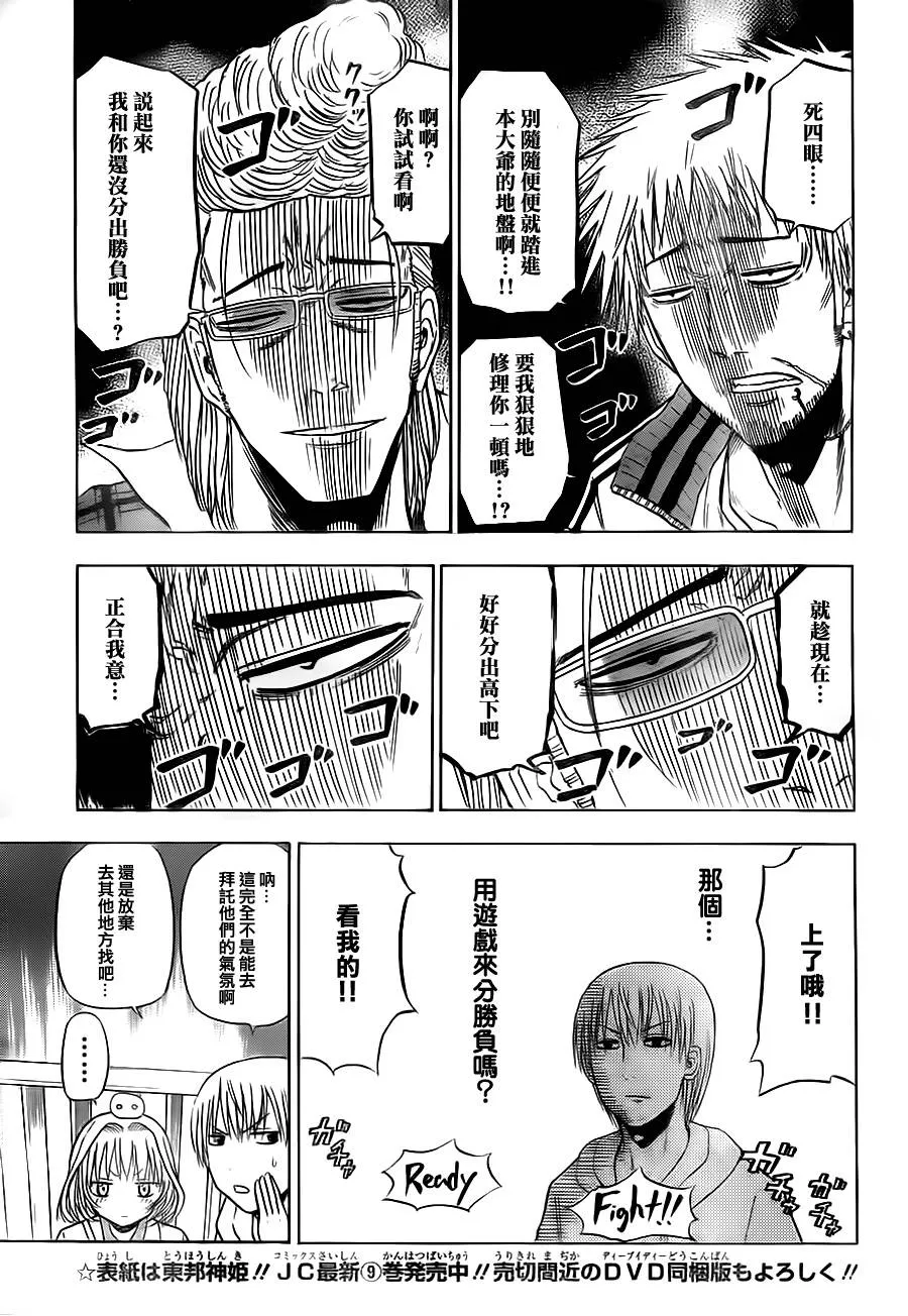 第93话 第5页