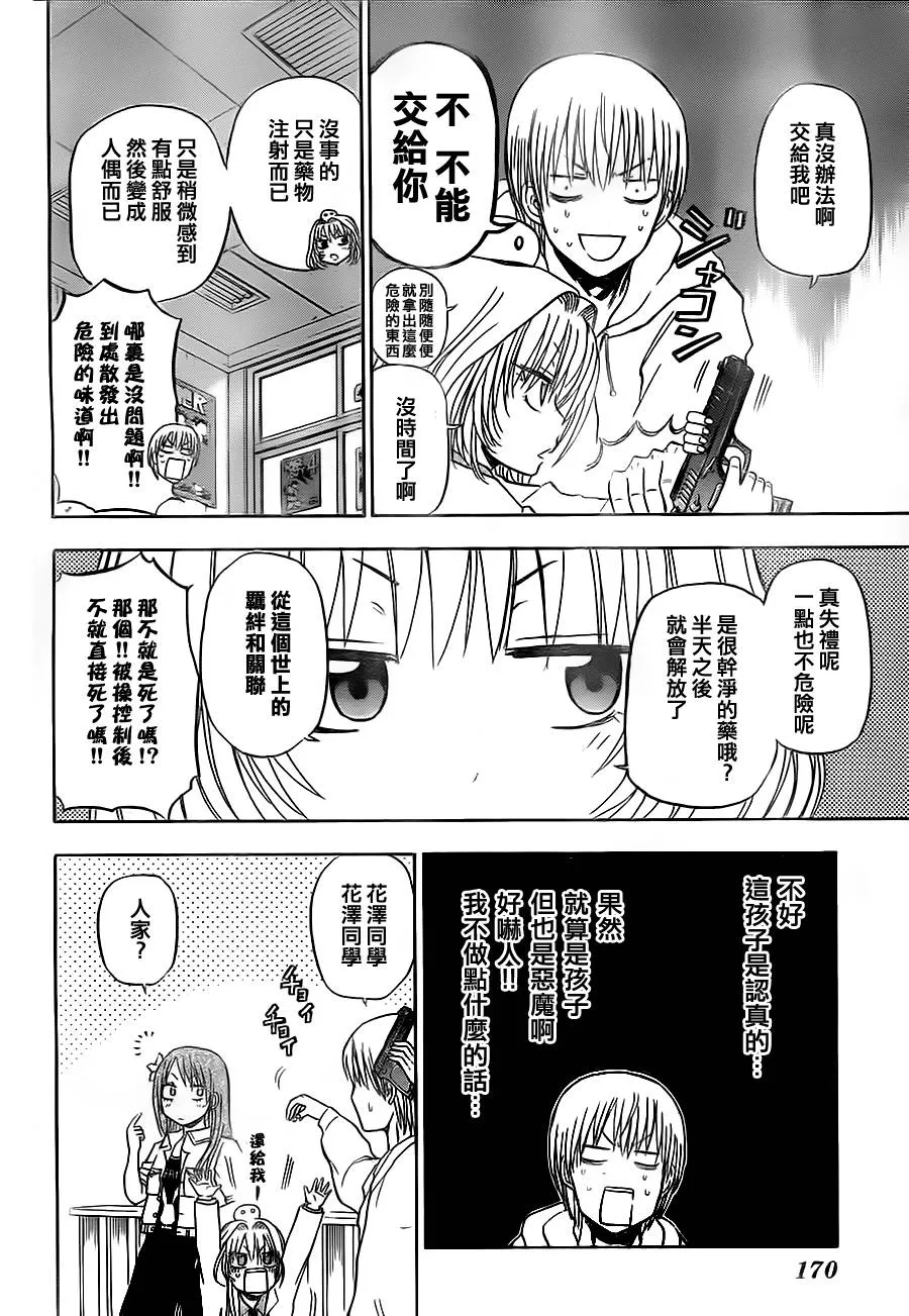 第93话 第6页
