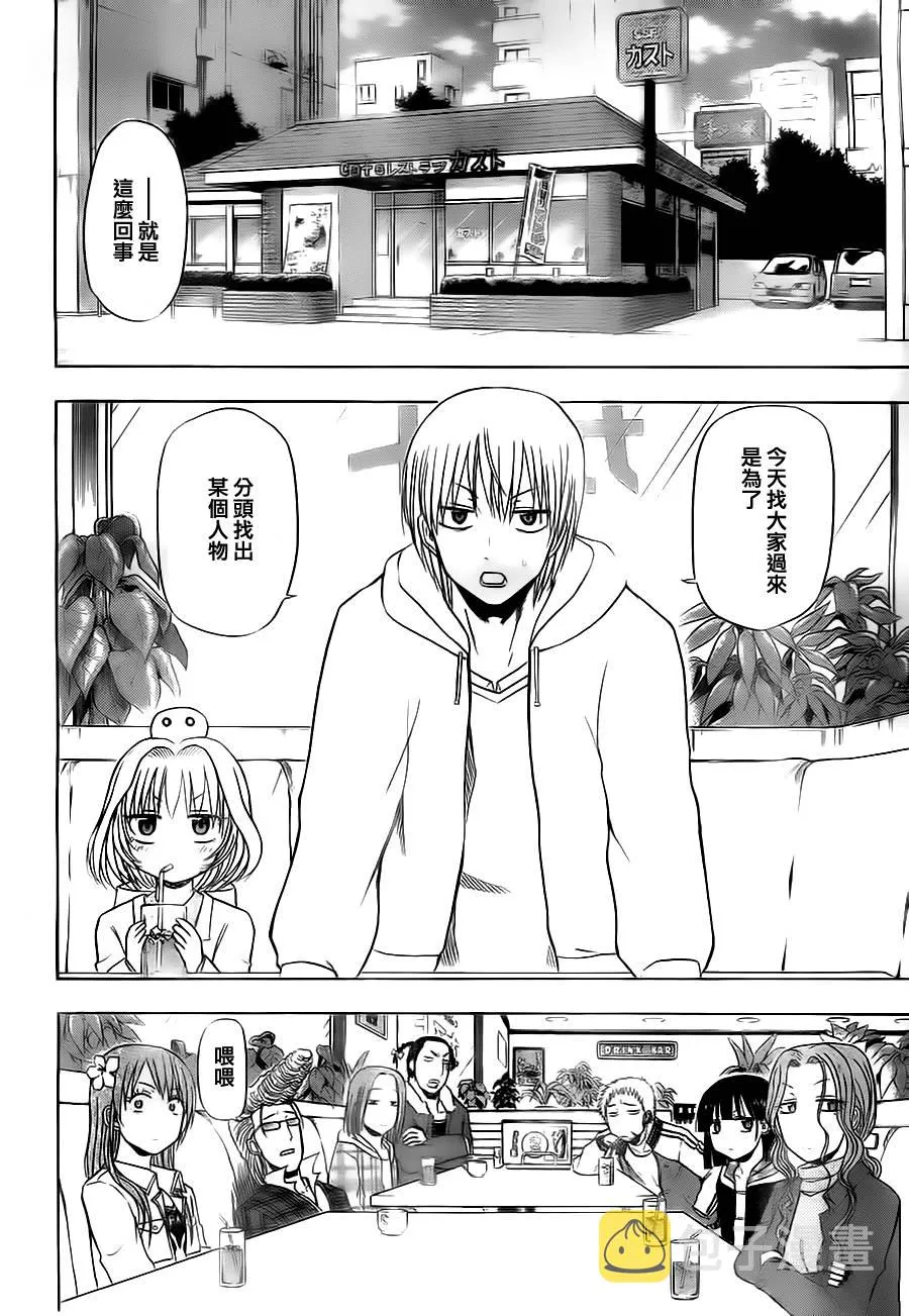 第93话 第8页