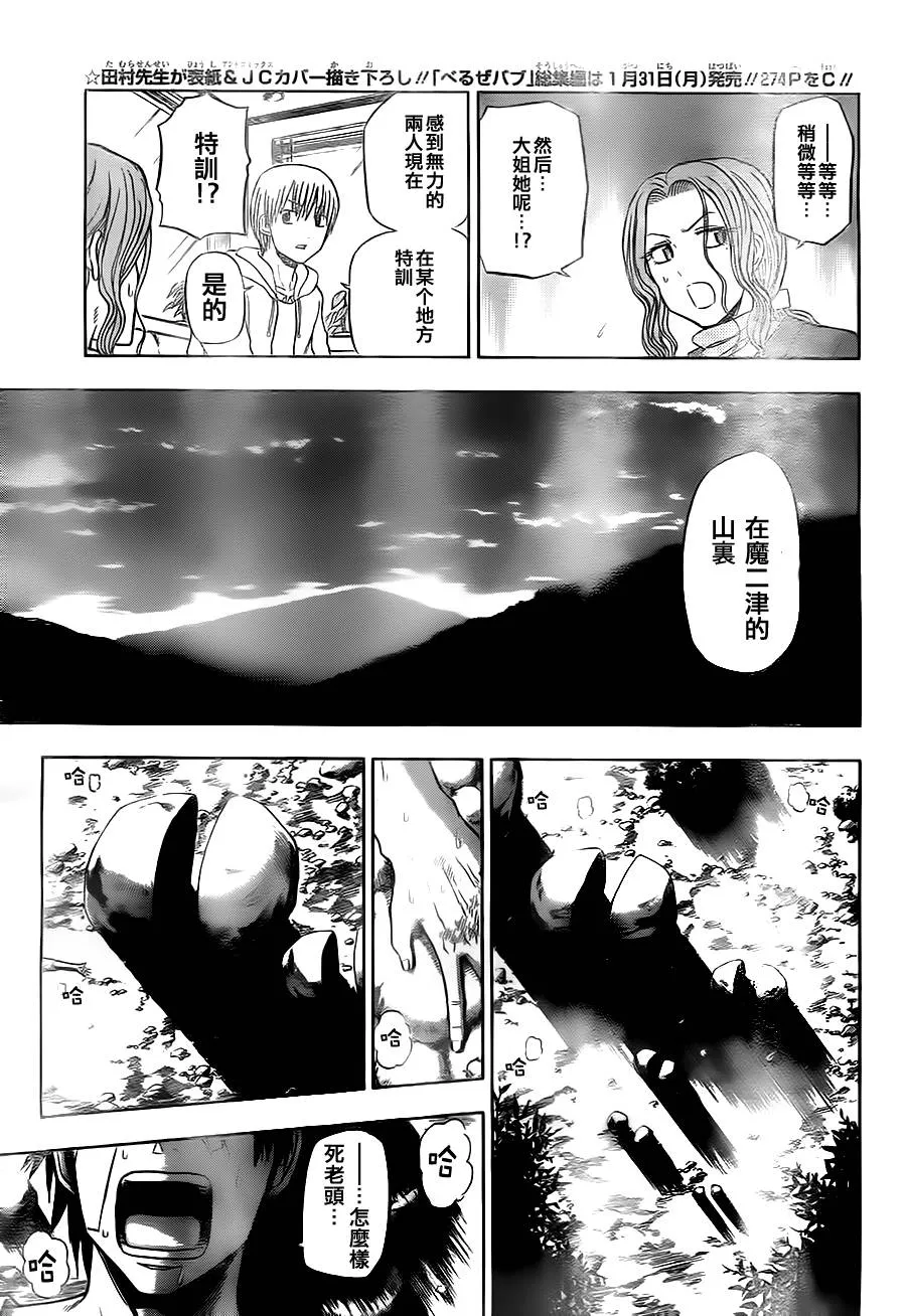 第93话 第11页