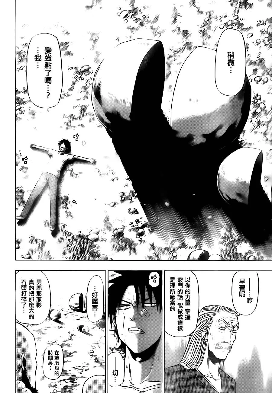 第93话 第12页