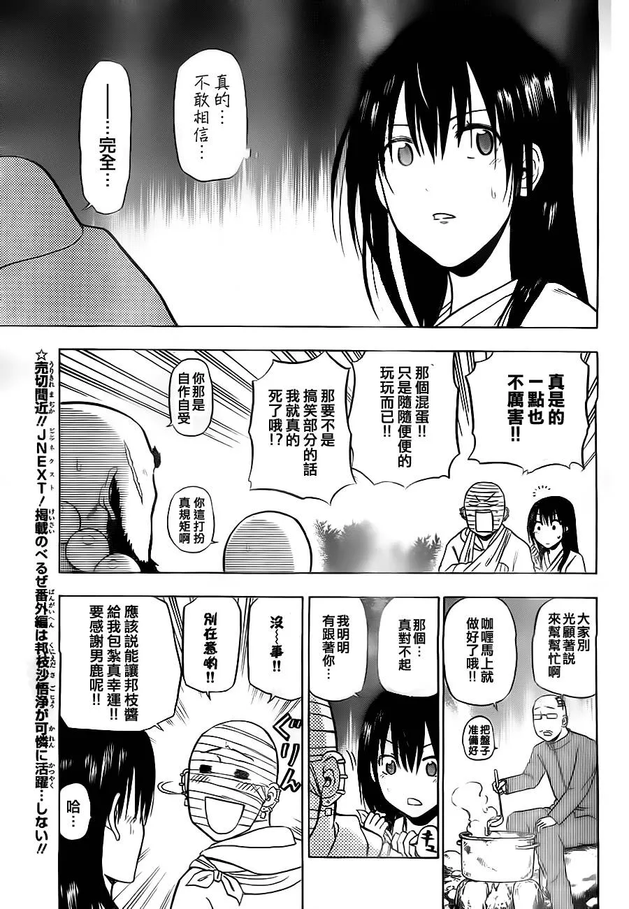 第93话 第13页