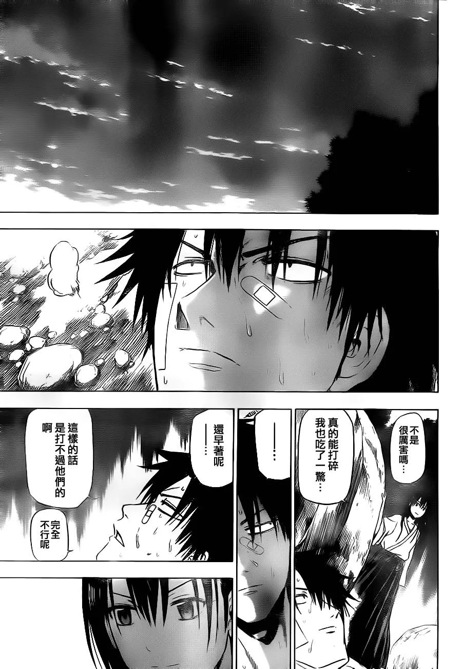 第93话 第15页