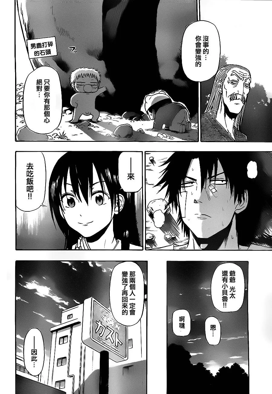 第93话 第16页