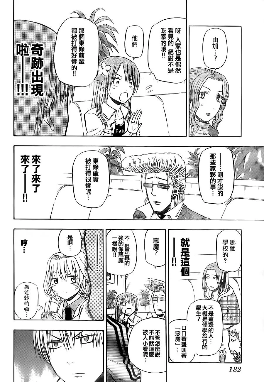 第93话 第18页
