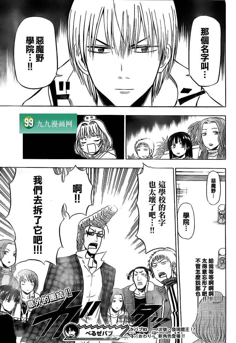 第93话 第19页