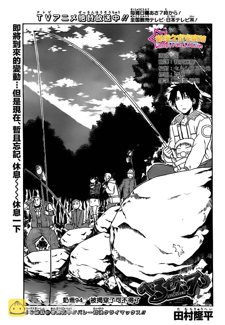 第94话 第1页