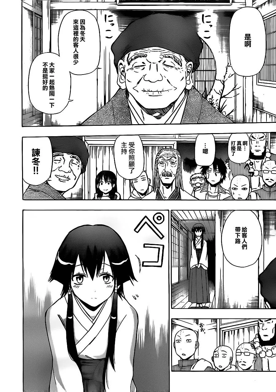 第94话 第6页