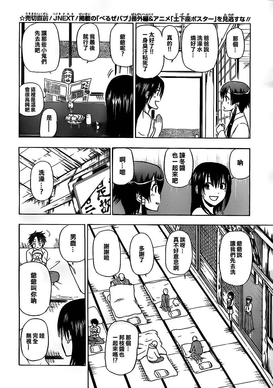 第94话 第10页