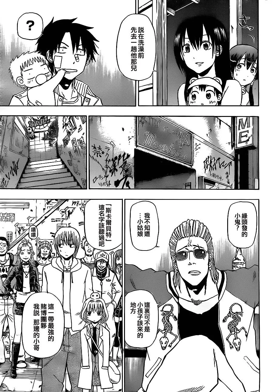 第94话 第11页