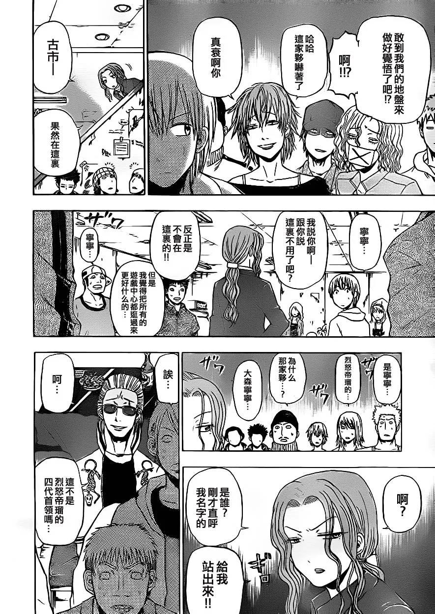 第94话 第12页