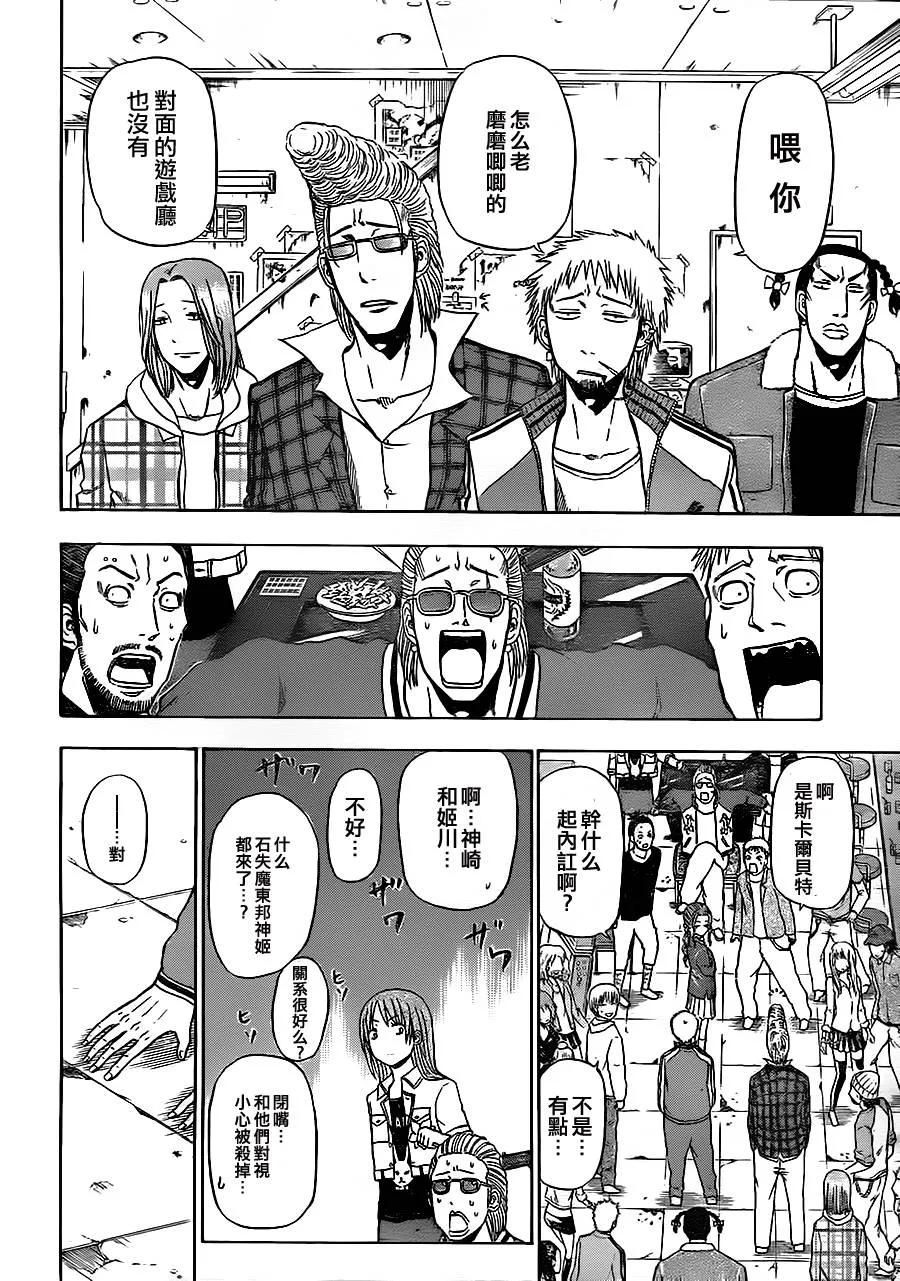 第94话 第14页