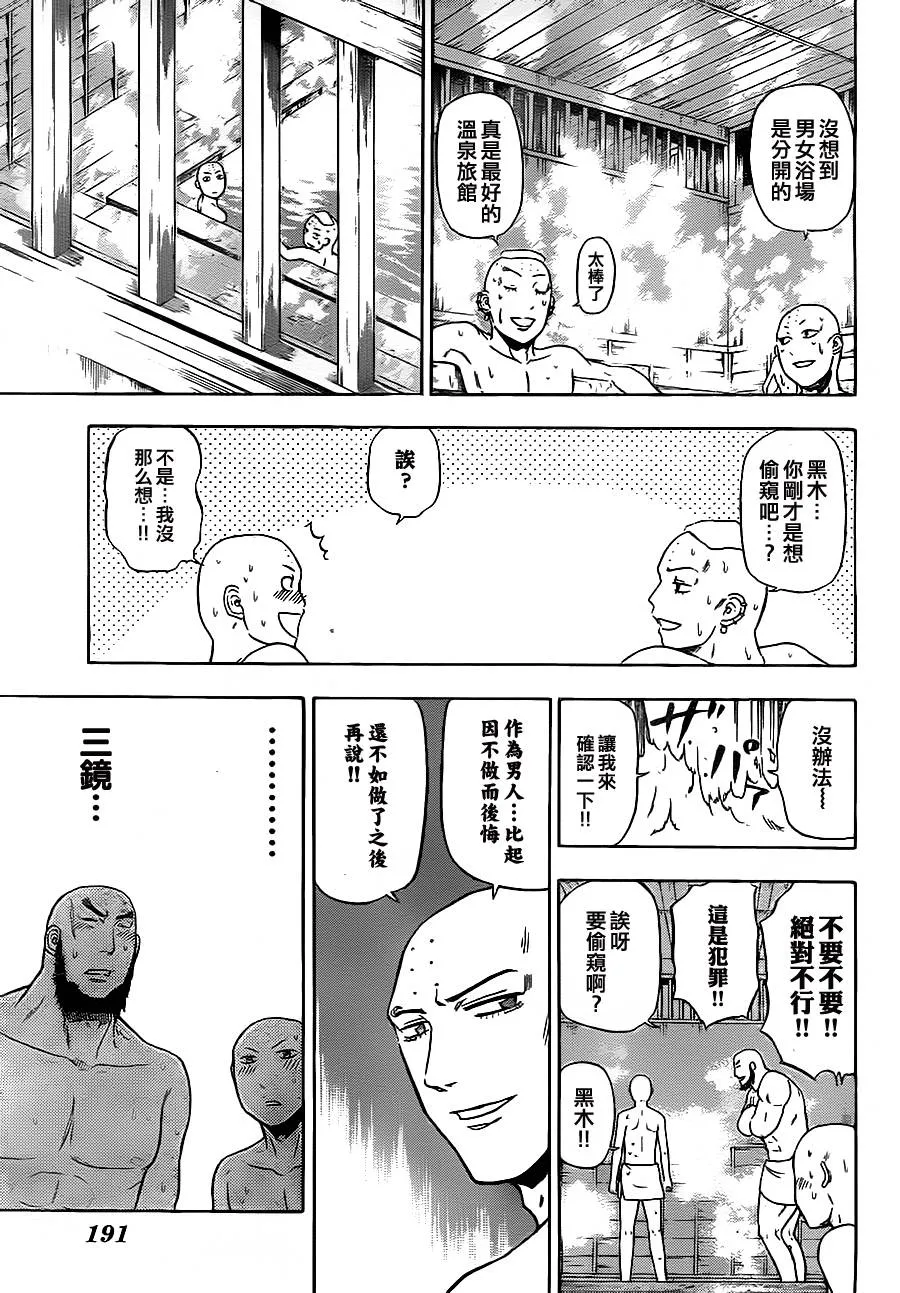 第94话 第17页
