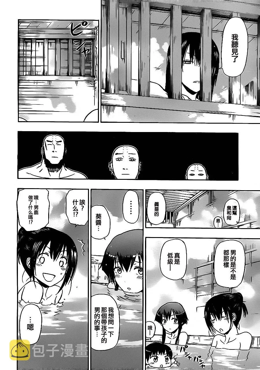 第94话 第18页