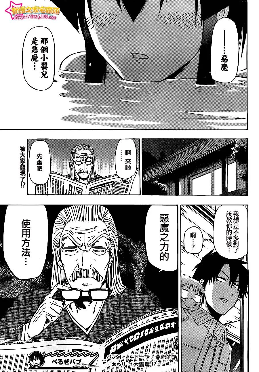 第94话 第19页