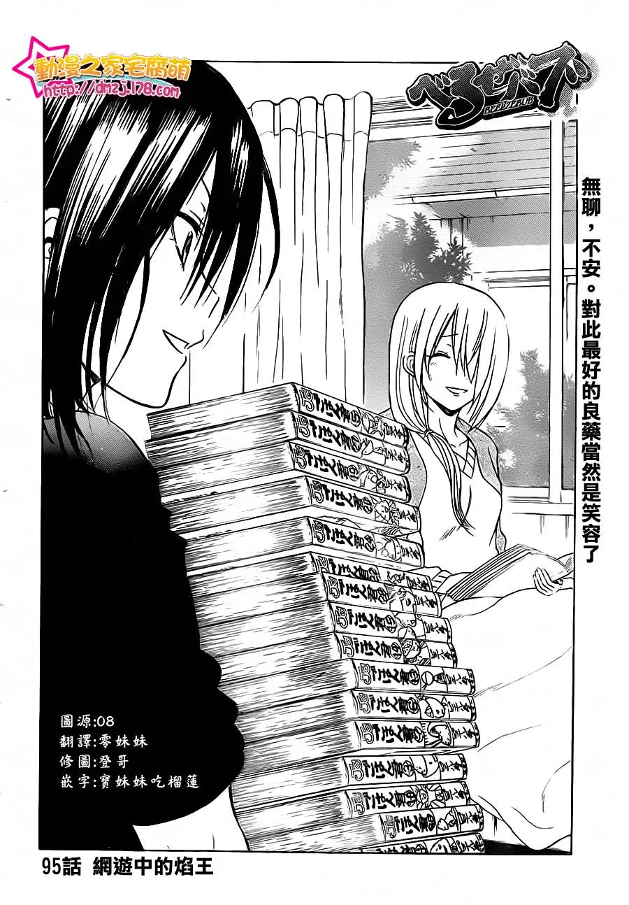 第95话 第2页
