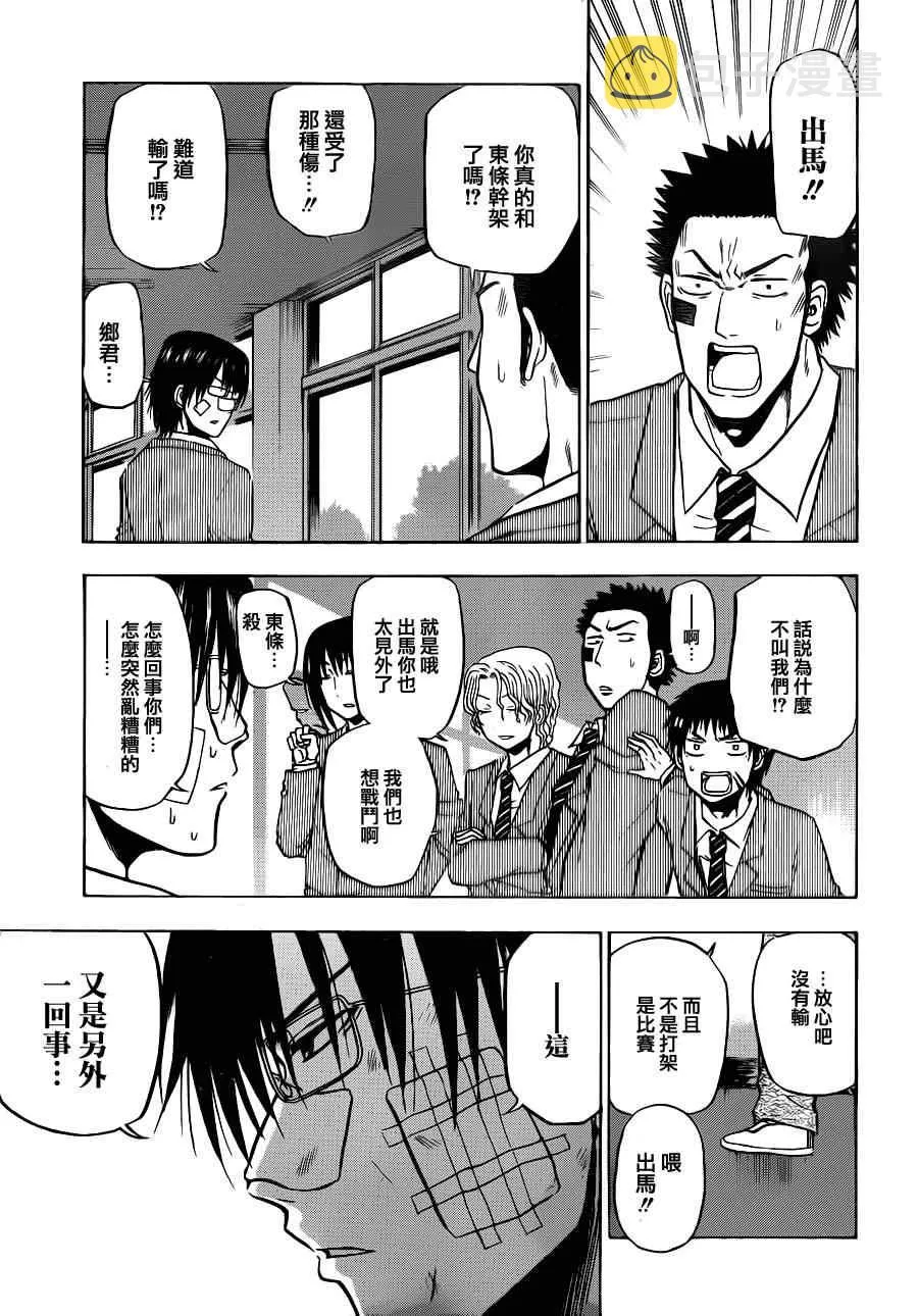 第96话 第3页