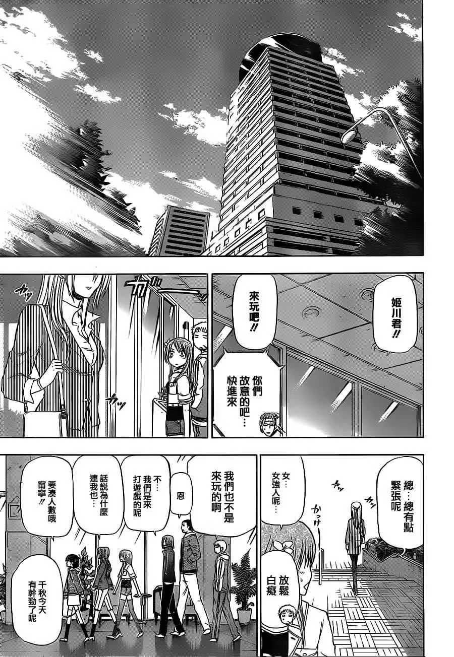 第96话 第7页