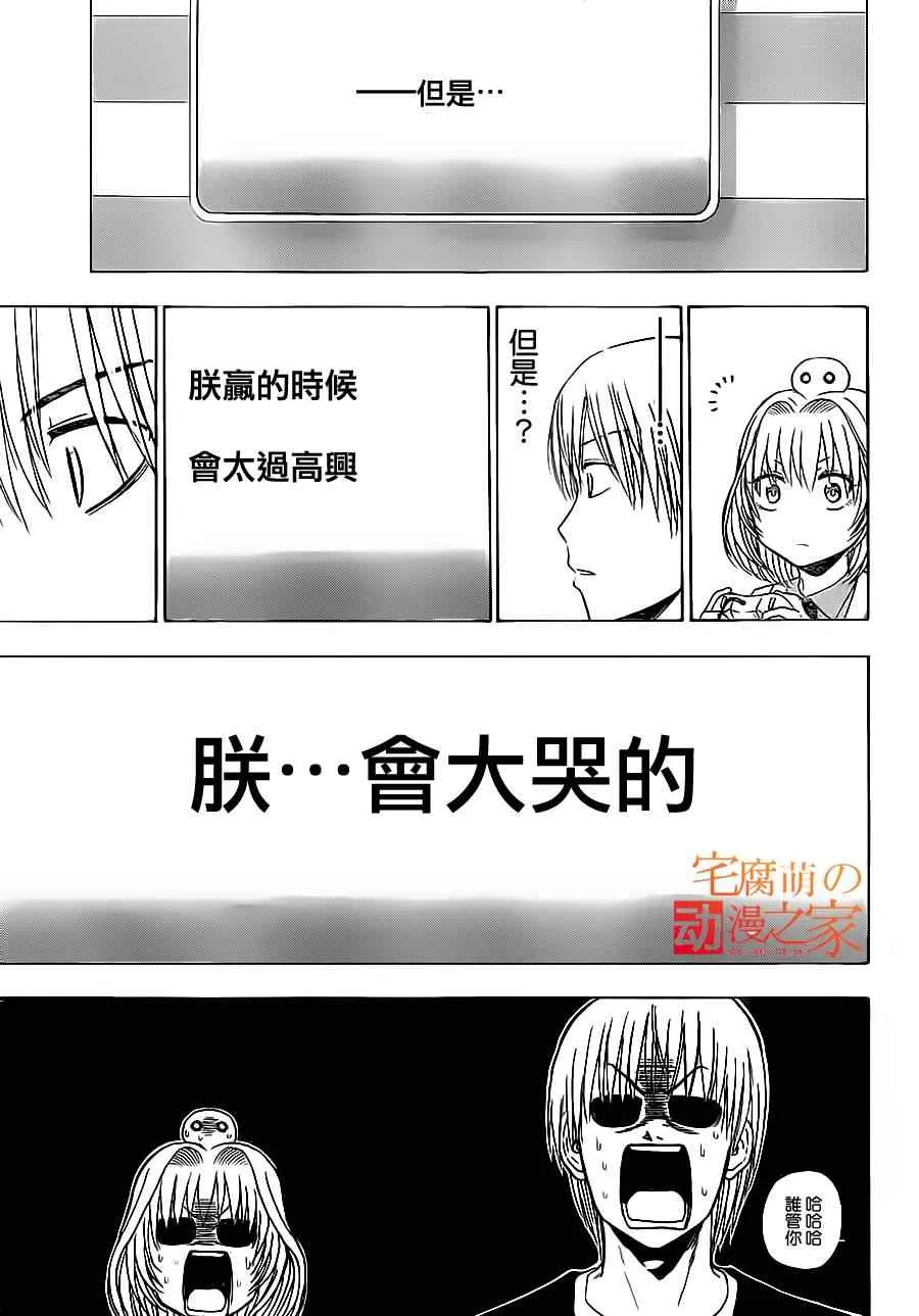 第96话 第17页
