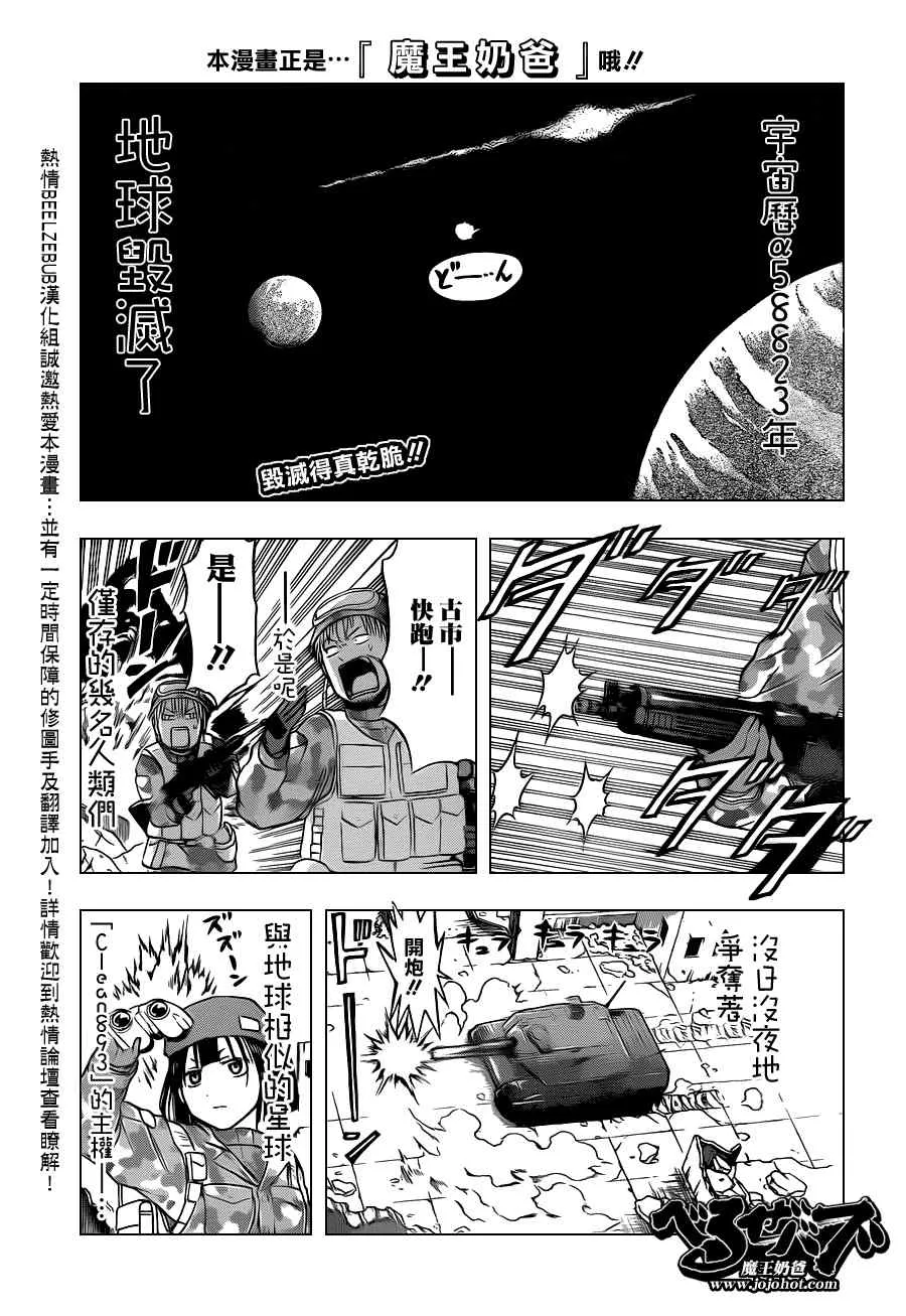 第97话 第1页