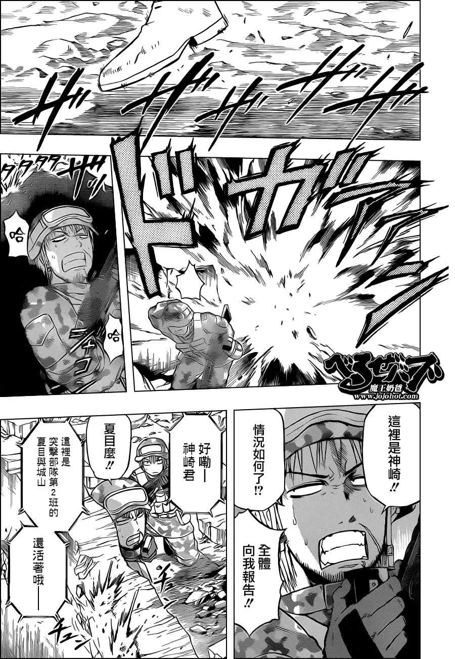 第97话 第3页