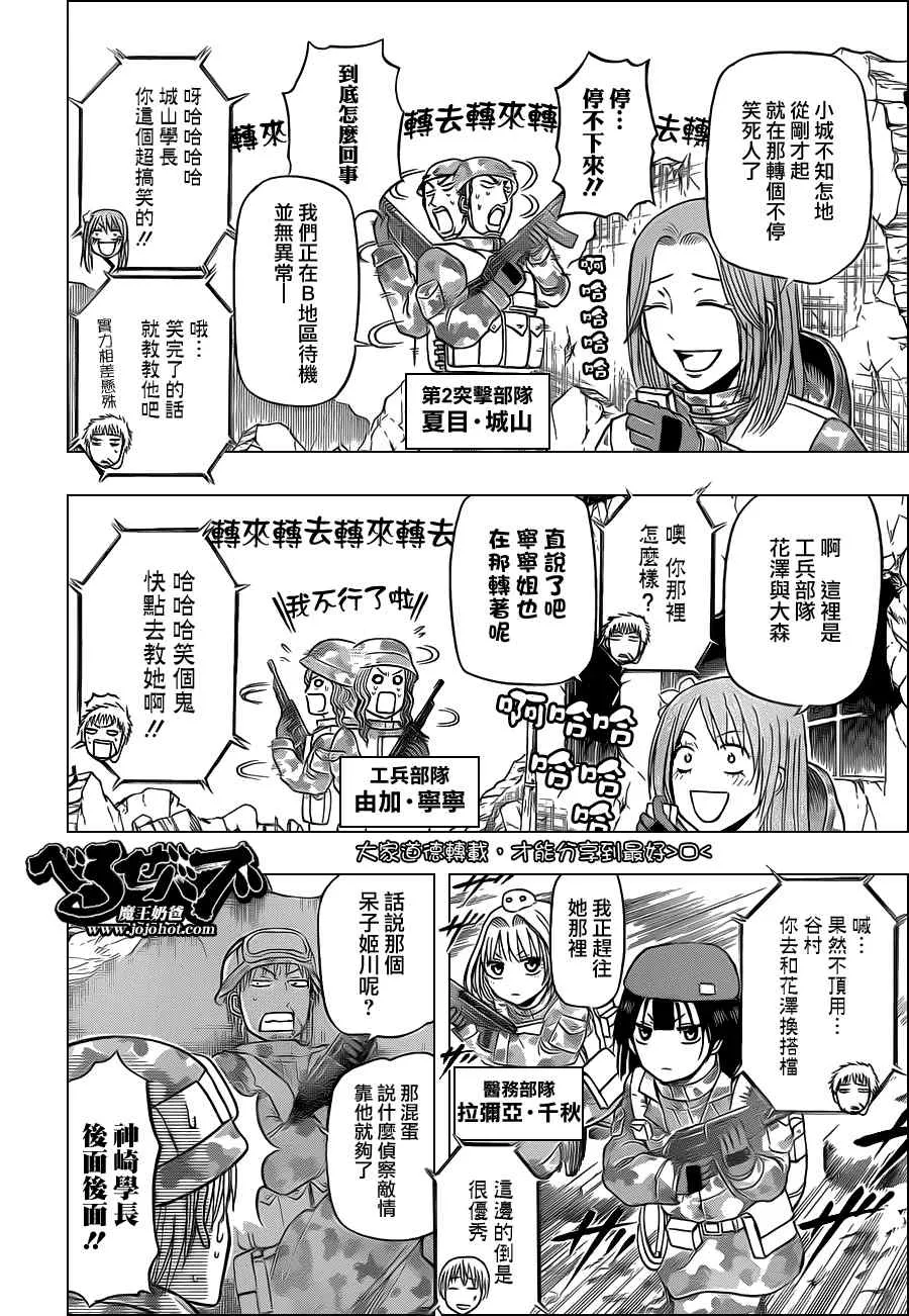 第97话 第4页
