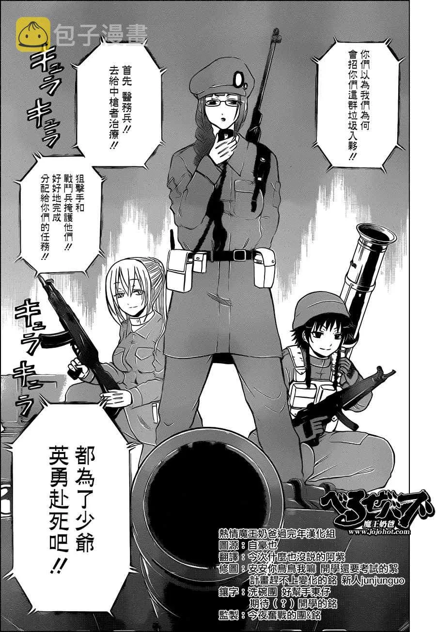 第97话 第7页