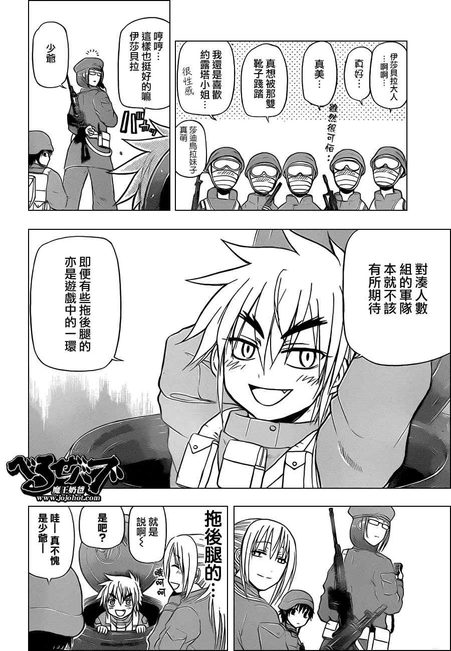 第97话 第8页