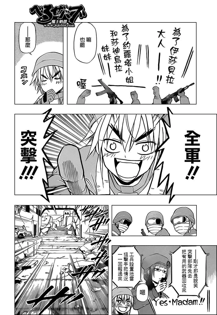 第97话 第10页