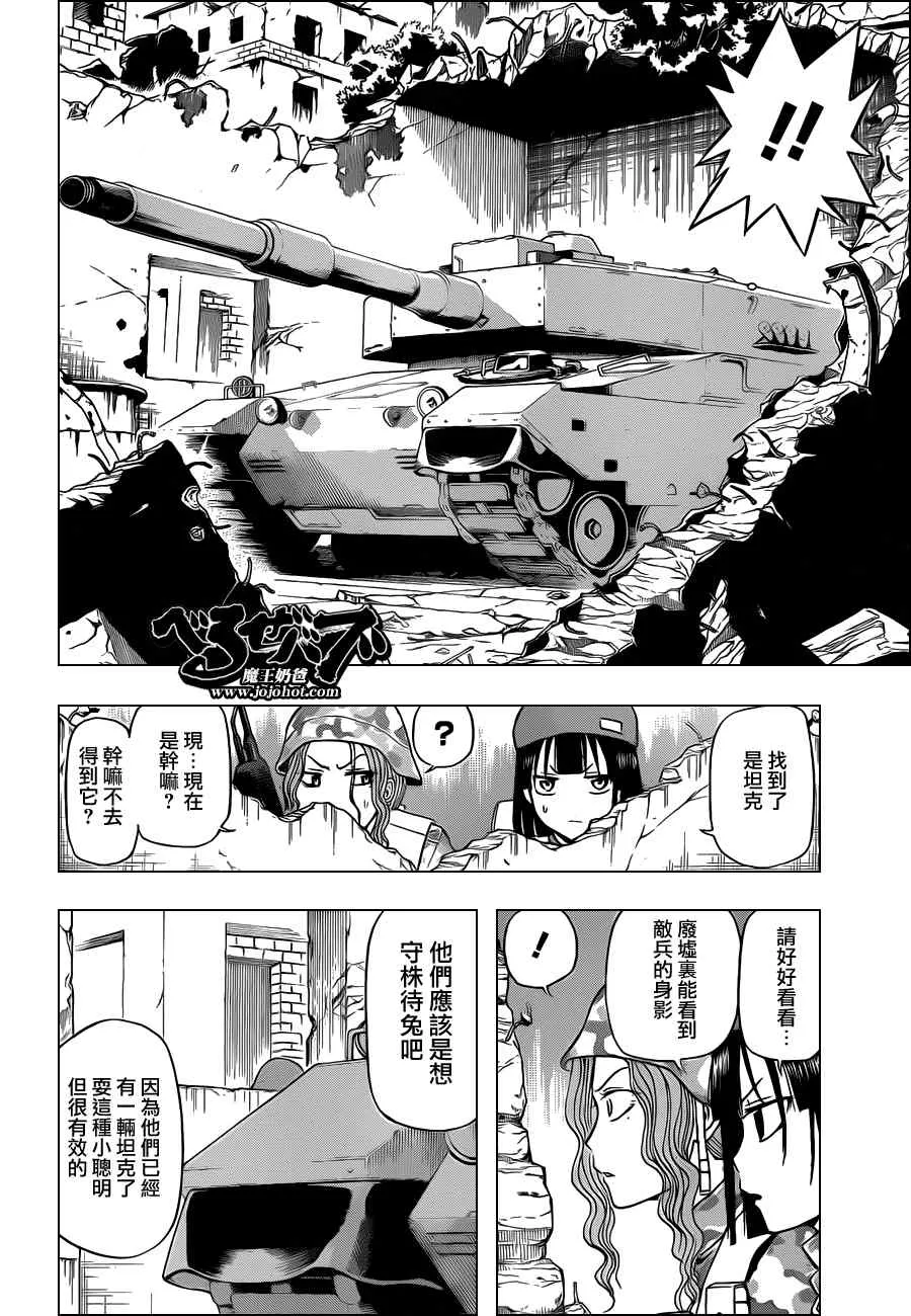 第97话 第12页