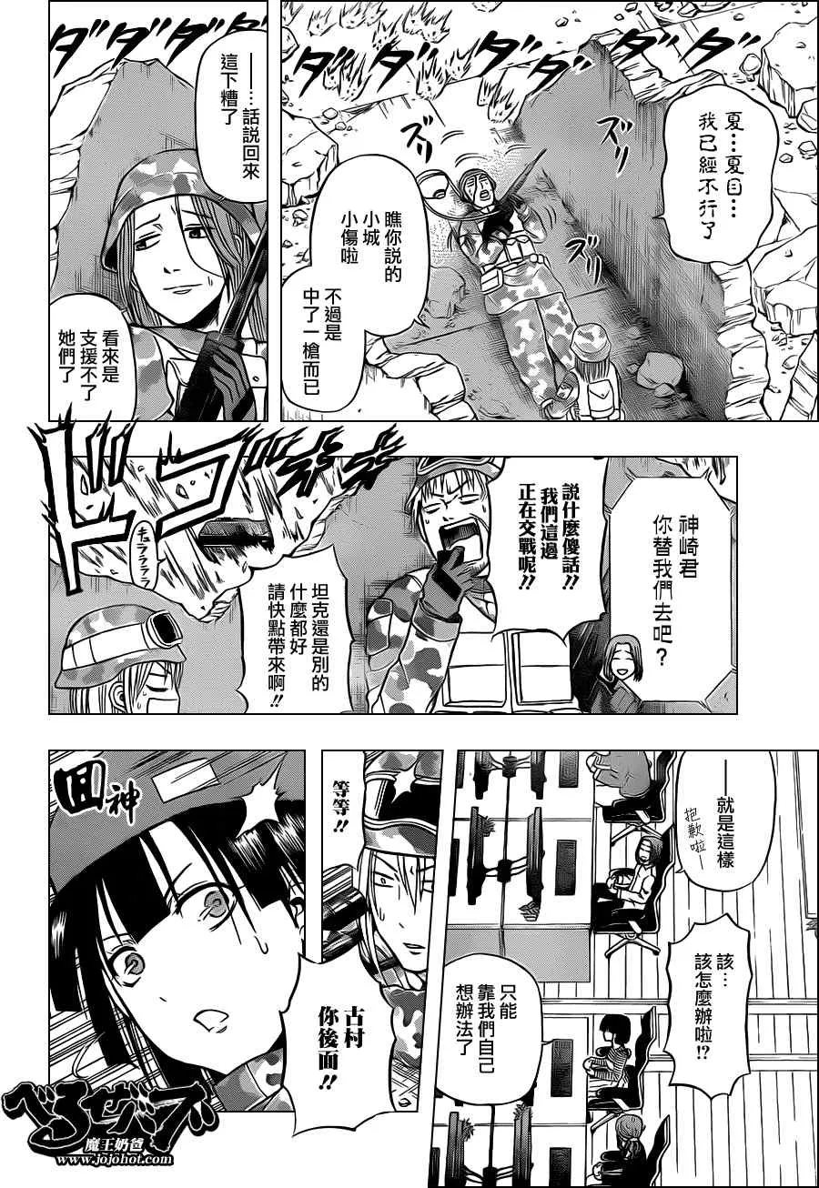 第97话 第14页